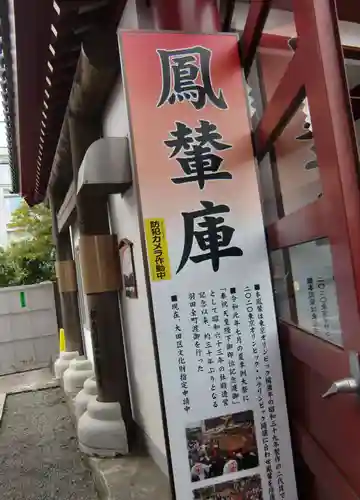 羽田神社(東京都)