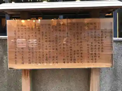 宮益御嶽神社の歴史