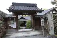 実光院の山門・神門