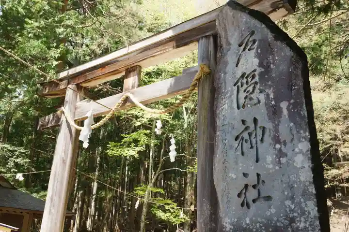 戸隠神社宝光社(長野県)