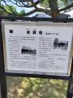 本照寺(大阪府)