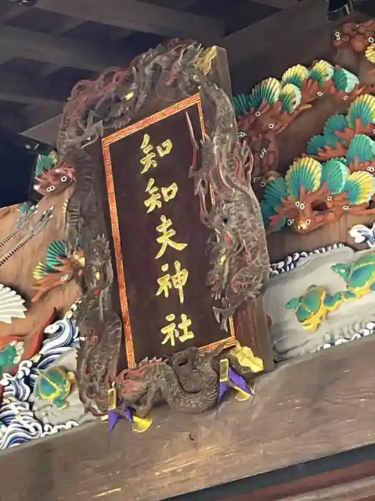 秩父神社(埼玉県)