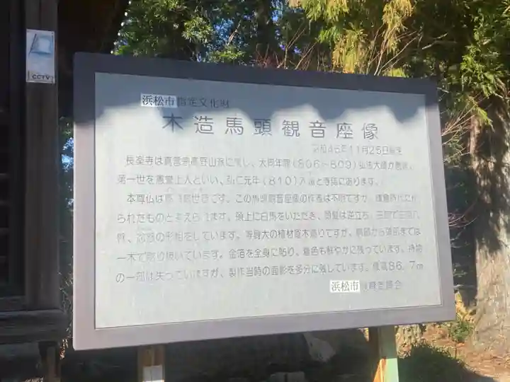 長楽寺(静岡県)