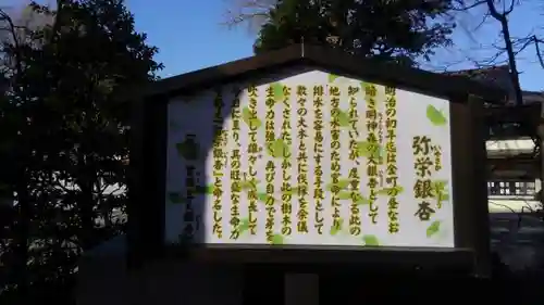 葛西神社の歴史