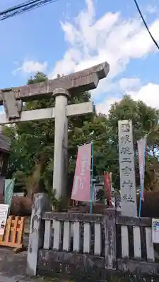 今市報徳二宮神社のその他建物