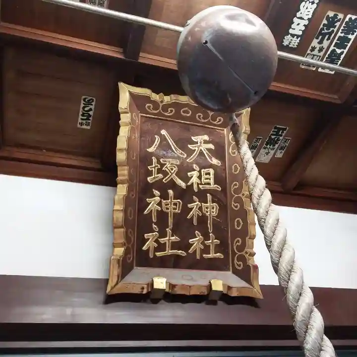 上小松天祖神社のその他建物