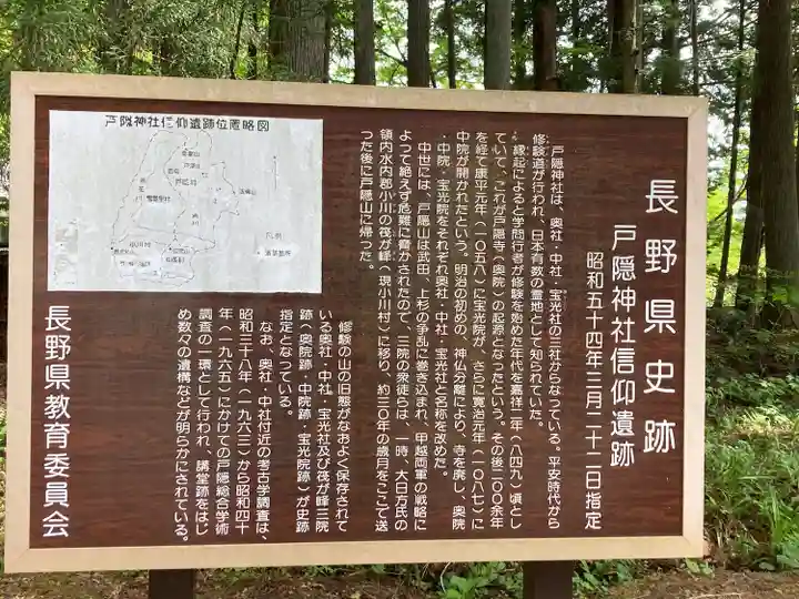戸隠神社宝光社(長野県)