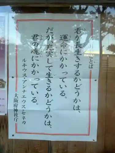 茨木神社の{uncategorized: "未分類", other: "その他", undefined: "問題あり", building: "その他建物", grave: "お墓", sacred_gate: "鳥居", guardian: "狛犬", statue: "像", buddha: "仏像", history: "歴史", nature: "自然", garden: "庭園", animal: "動物", pagoda: "塔", temizu: "手水舎", mountain_gate: "山門・神門", sanctuary: "本殿・本堂", subordinate: "末社・摂社", art: "芸術", scenery: "景色", jizo: "地蔵", ema: "絵馬", goshuin: "御朱印", omikuji: "おみくじ", items: "授与品その他", amulet: "お守り", goshuincho: "御朱印帳", eats: "食事", festival: "お祭り", votive_dance: "神楽", shichigosan: "七五三参", wedding: "結婚式", experience: "体験その他", initially: "初詣", around: "周辺", anti_infection: "感染症対策"}