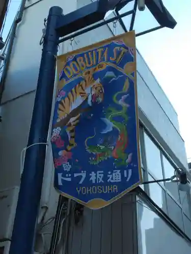 本町延命地蔵尊堂(神奈川県)
