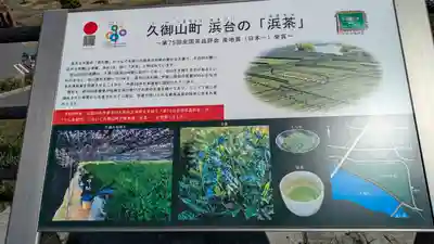 流れ橋大明神(京都府)