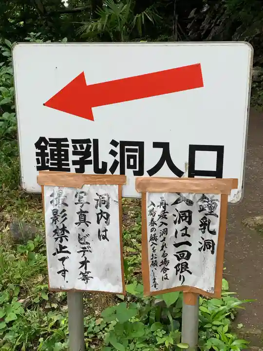 橋立堂(埼玉県)