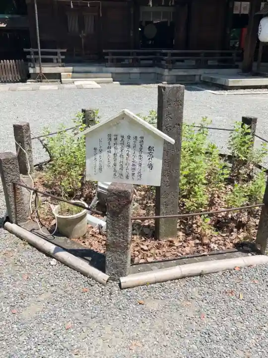 水無瀬神宮のその他建物
