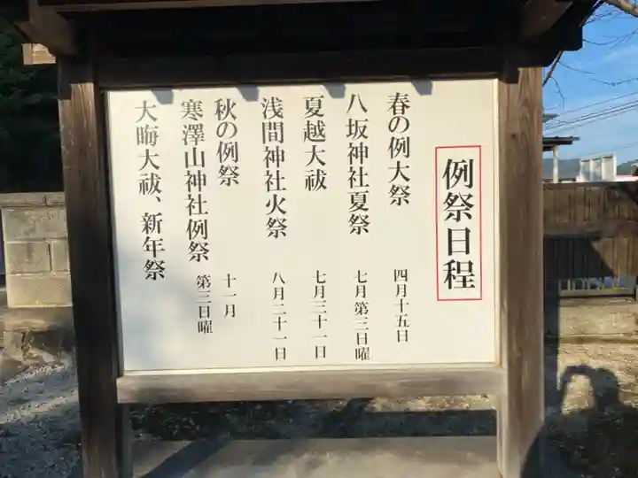 賀茂別雷神社のその他建物