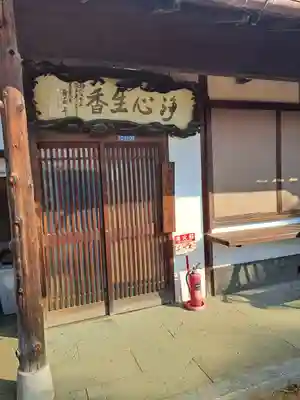 大佛寺のその他建物