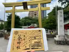 金神社の鳥居