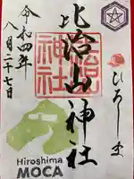 比治山神社(広島県)