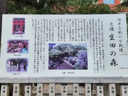 生田神社の建物その他