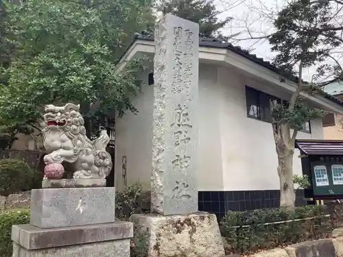 師岡熊野神社のその他建物