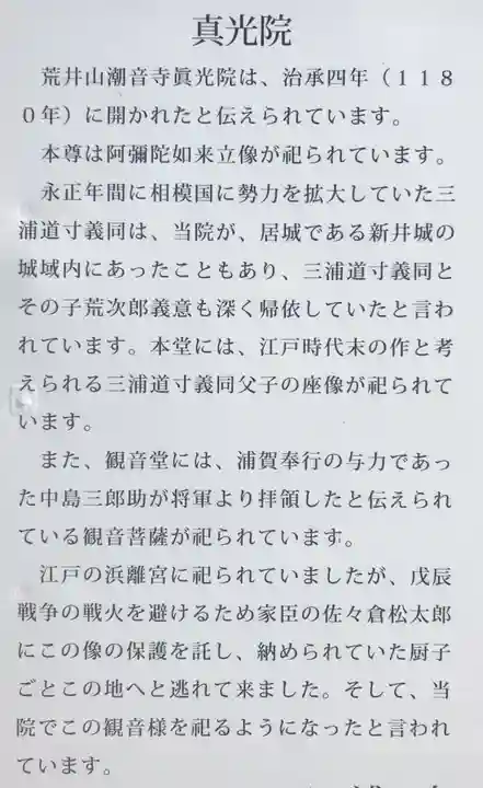 真光院のその他建物