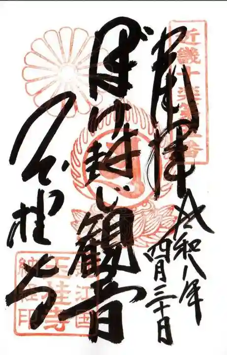 玉桂寺(滋賀県)