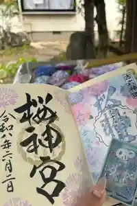 桜神宮の御朱印