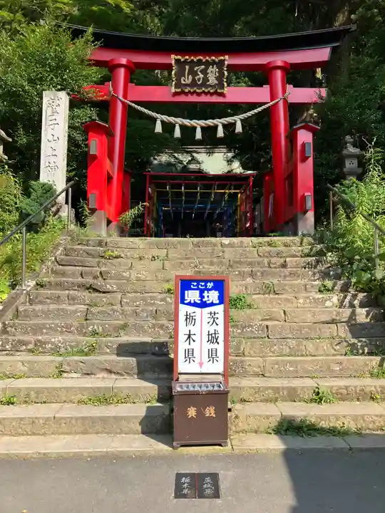 鷲子山上神社(栃木県)