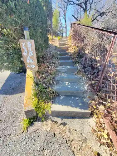 浅間金刀比羅神社(栃木県)