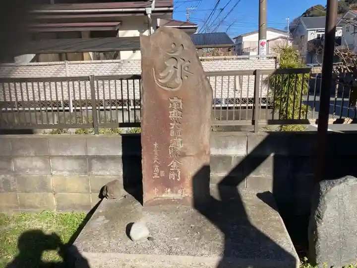 辻薬師堂(辻の薬師堂)(神奈川県)