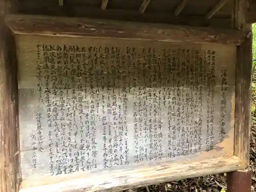 浮島観音堂(群馬県)