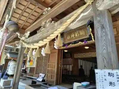 駒形神社の{uncategorized: "未分類", other: "その他", undefined: "問題あり", building: "その他建物", grave: "お墓", sacred_gate: "鳥居", guardian: "狛犬", statue: "像", buddha: "仏像", history: "歴史", nature: "自然", garden: "庭園", animal: "動物", pagoda: "塔", temizu: "手水舎", mountain_gate: "山門・神門", sanctuary: "本殿・本堂", subordinate: "末社・摂社", art: "芸術", scenery: "景色", jizo: "地蔵", ema: "絵馬", goshuin: "御朱印", omikuji: "おみくじ", items: "授与品その他", amulet: "お守り", goshuincho: "御朱印帳", eats: "食事", festival: "お祭り", votive_dance: "神楽", shichigosan: "七五三参", wedding: "結婚式", experience: "体験その他", initially: "初詣", around: "周辺", anti_infection: "感染症対策"}