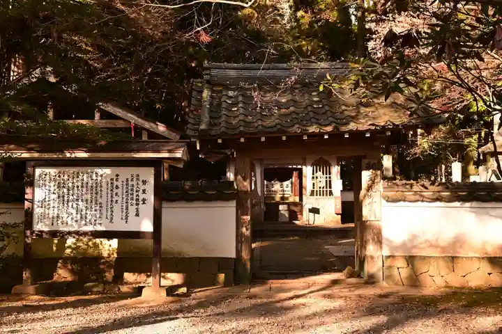 誕生寺(岡山県)