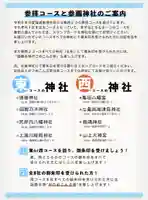 尻岸内八幡神社の体験その他