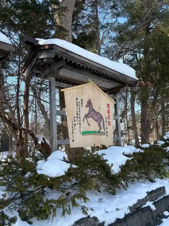 岩見澤神社の{uncategorized: "未分類", other: "その他", undefined: "問題あり", building: "その他建物", grave: "お墓", sacred_gate: "鳥居", guardian: "狛犬", statue: "像", buddha: "仏像", history: "歴史", nature: "自然", garden: "庭園", animal: "動物", pagoda: "塔", temizu: "手水舎", mountain_gate: "山門・神門", sanctuary: "本殿・本堂", subordinate: "末社・摂社", art: "芸術", scenery: "景色", jizo: "地蔵", ema: "絵馬", goshuin: "御朱印", omikuji: "おみくじ", items: "授与品その他", amulet: "お守り", goshuincho: "御朱印帳", eats: "食事", festival: "お祭り", votive_dance: "神楽", shichigosan: "七五三参", wedding: "結婚式", experience: "体験その他", initially: "初詣", around: "周辺", anti_infection: "感染症対策"}