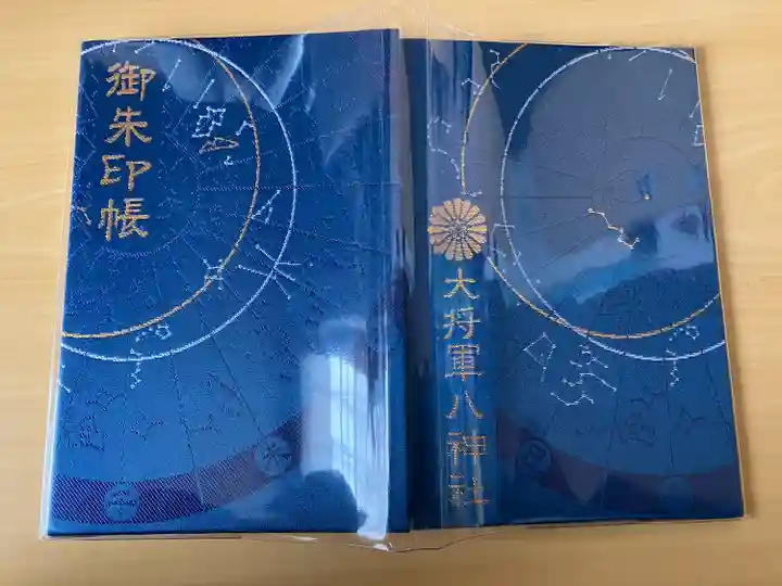 大将軍八神社(京都府)