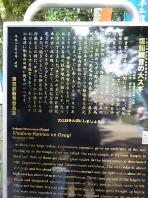 塩船観音寺(東京都)