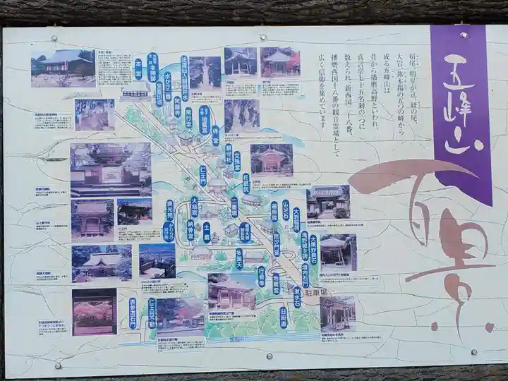 光明寺のその他建物