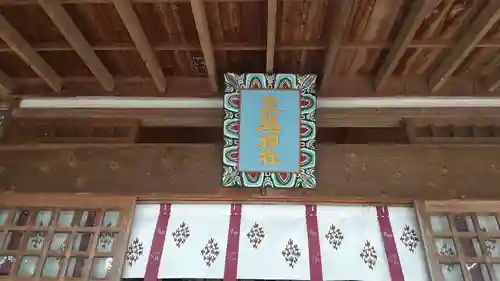 乗越神社(茨城県)