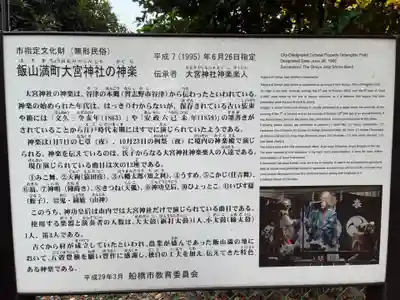 大宮神社(千葉県)