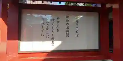 日枝神社のその他建物