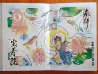 宝寿院(愛知県)