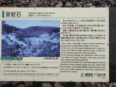 那須温泉神社のその他建物