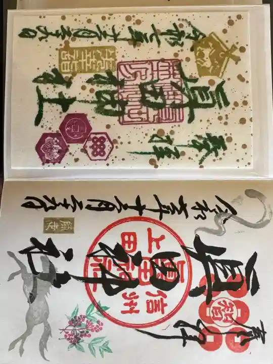 眞田神社(長野県)