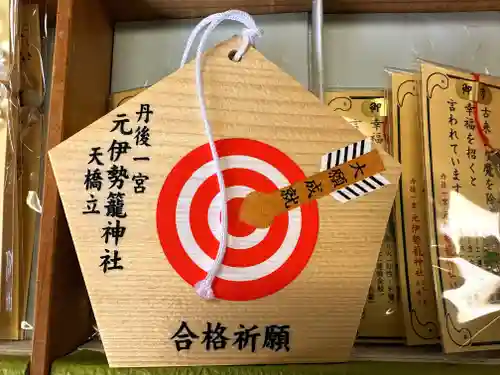 丹後一ノ宮 元伊勢 籠神社の絵馬