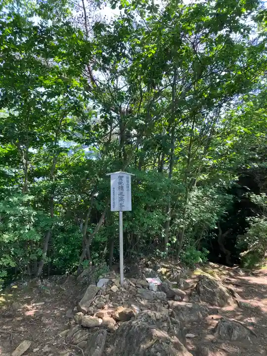 御岩神社(茨城県)
