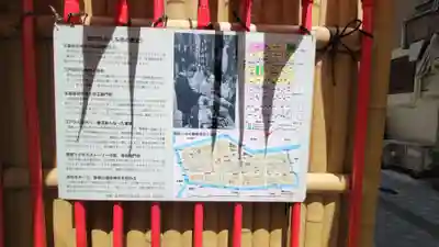 宝童稲荷神社の歴史