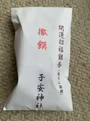 子安神社の授与品その他
