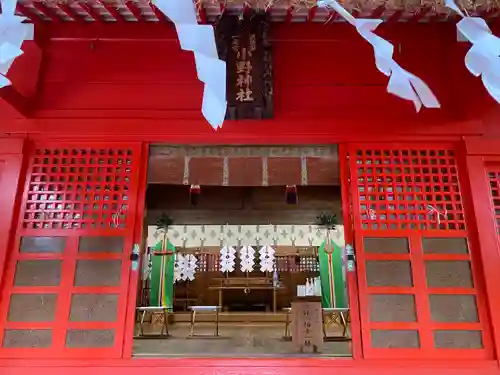 小野神社(東京都)