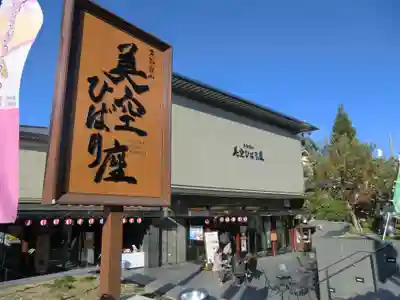 天龍寺(京都府)