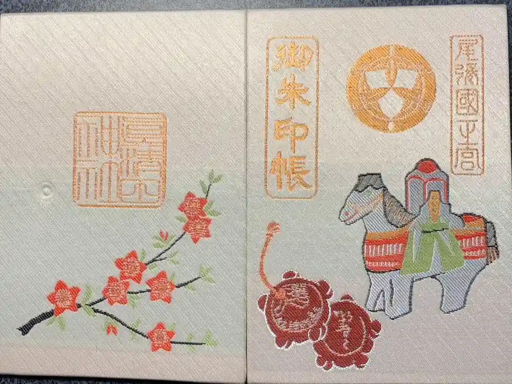 真清田神社の御朱印帳