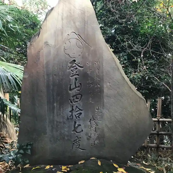 代々木八幡宮のその他建物